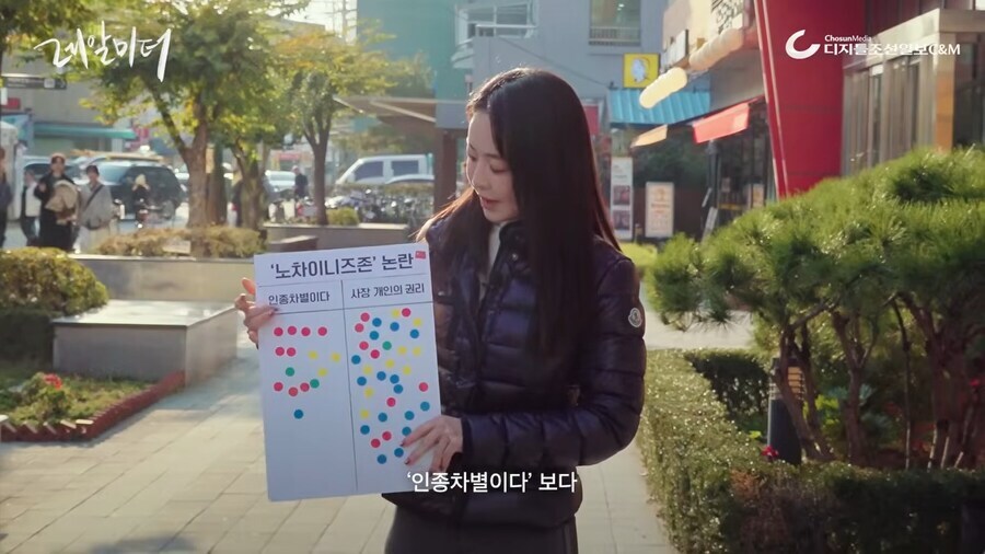 노 차이니즈 카페를 바라보는 시민들의 생각.jpg_16.jpg