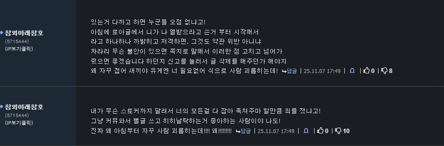 저격)참외아래참호님 화나시나요?_2.png