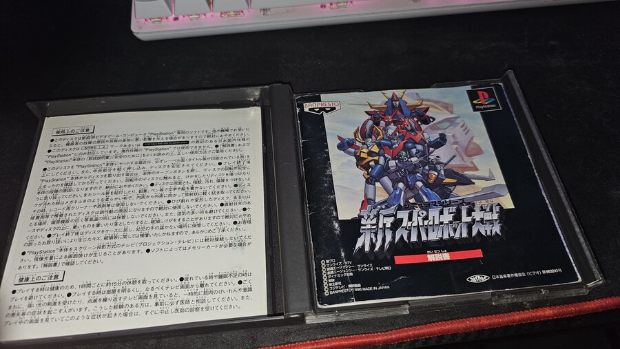 원룸 창고에, 고전겜 PS1 '신 슈퍼로봇대전' 이건 당근에 얼마팔수잇어?_2.jpg