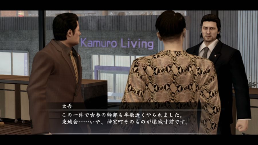 용과 같이 OF THE END_31.jpg