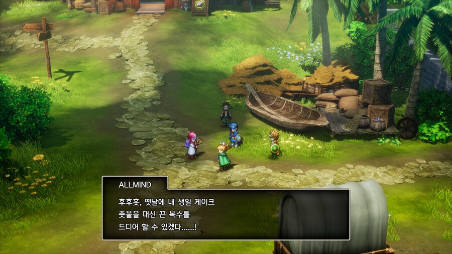 드퀘2) 인어가 유혹하면 우리가 뺨때려서 정신차리게 해주자_2.jpg