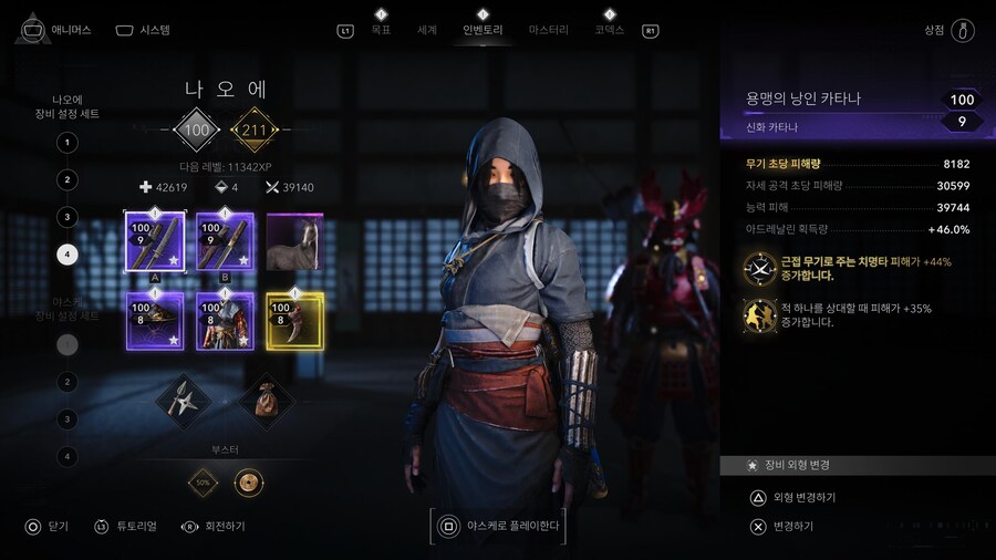 이제 나오에로도 당당히 성문으로 걸어 들어가 제법 칼부림 됩니다_1.jpg