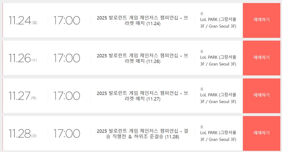 발로란트) 여성부 리그 한국에서_2.png