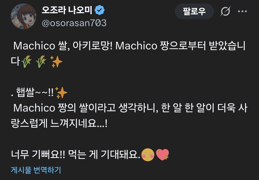 성우) 누군가에겐 말딸 떼이오 누군가에겐 @ 츠바사 의_2.jpg