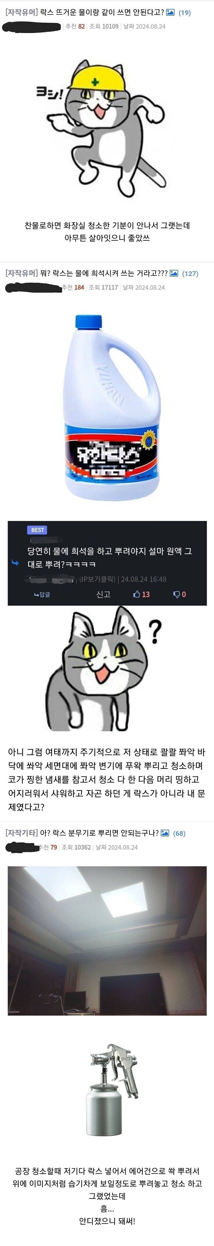디시 락스 온더 빗취 3대장_1.jpg