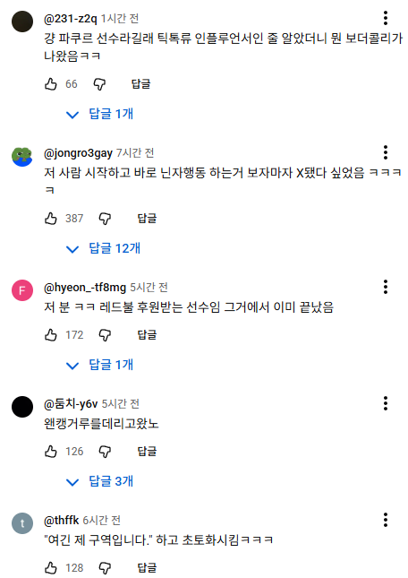 피지컬 아시아에서 자기 주종목에 배정된 고인물.gif_3.webp