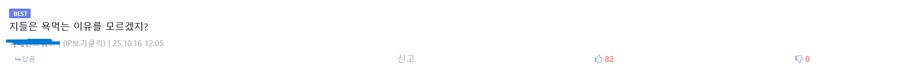 ??: 중국 까기만 해도 혐중이네 ㅋㅋ 중국 댓글부대 진짜 많다_3.png