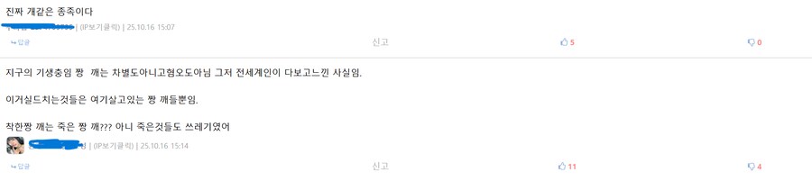 ??: 중국 까기만 해도 혐중이네 ㅋㅋ 중국 댓글부대 진짜 많다_9.png