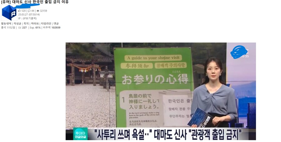 ??: 중국 까기만 해도 혐중이네 ㅋㅋ 중국 댓글부대 진짜 많다_13.png