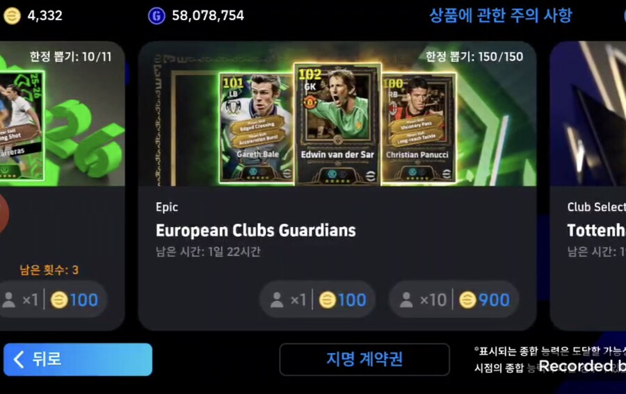 열심히 모은 코인으로 뽑았습니다. (모바일)_1.jpg