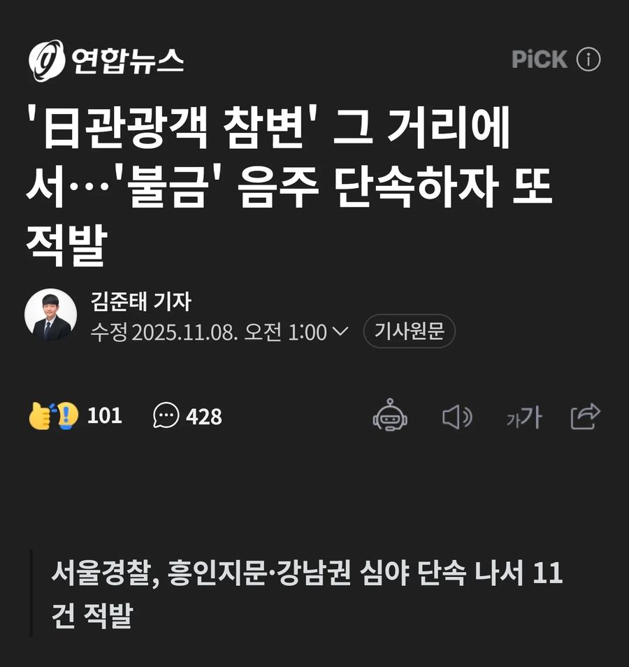 관광객 참변있던 곳 근황_1.webp