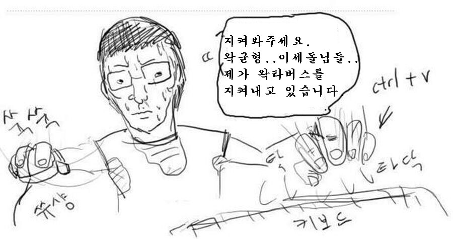 혐오를 하는 이유_2.jpg