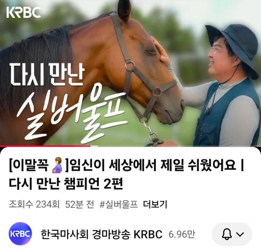 경마) 약을 한사발 하고 있는거 같은 마사회 유튜브_2.png