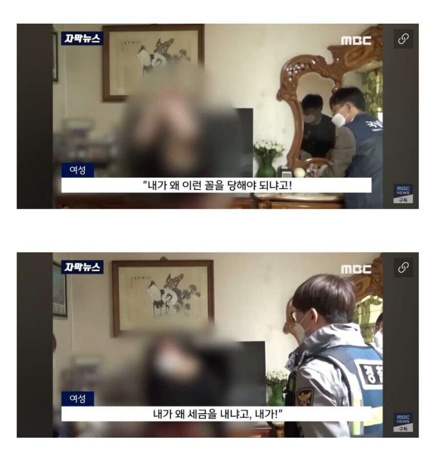 체납 세금 징수하는 국세청_3.png