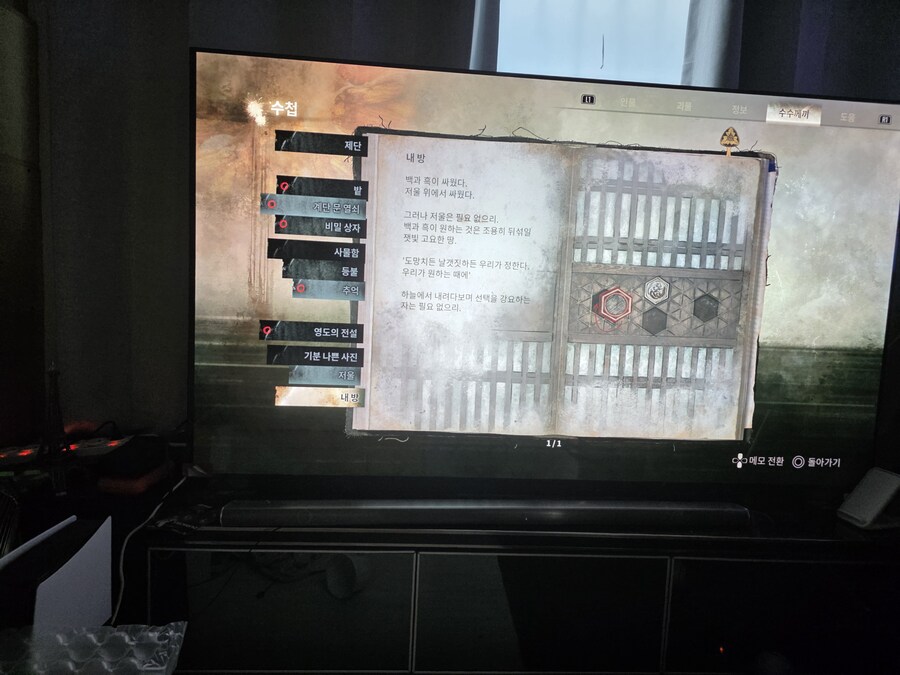 엔딩 4조건 시미즈가. 그림판 퍼즐 알여주세요_1.jpg