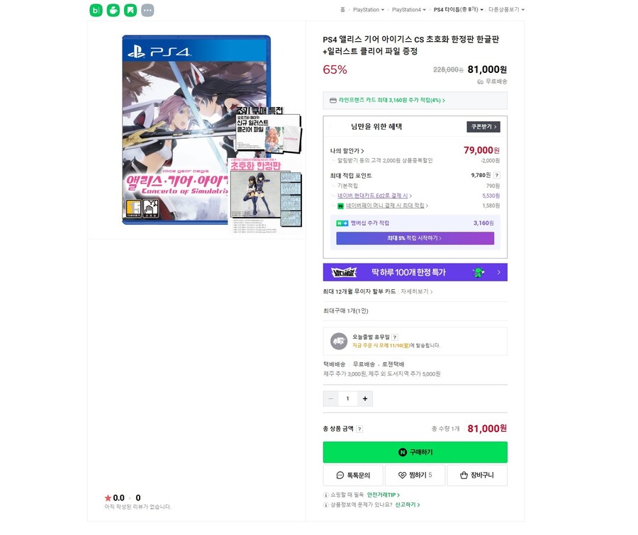 [비콘몰][품절]앨리스 기어 아이기스 한정판+일러스트 클리어 파일 증정_1.jpg