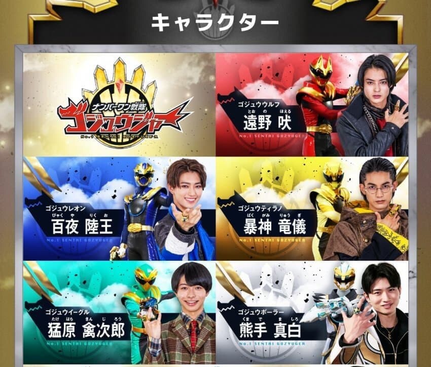 슈퍼전대)고쥬저 유니콘 배우 하차_1.jpg