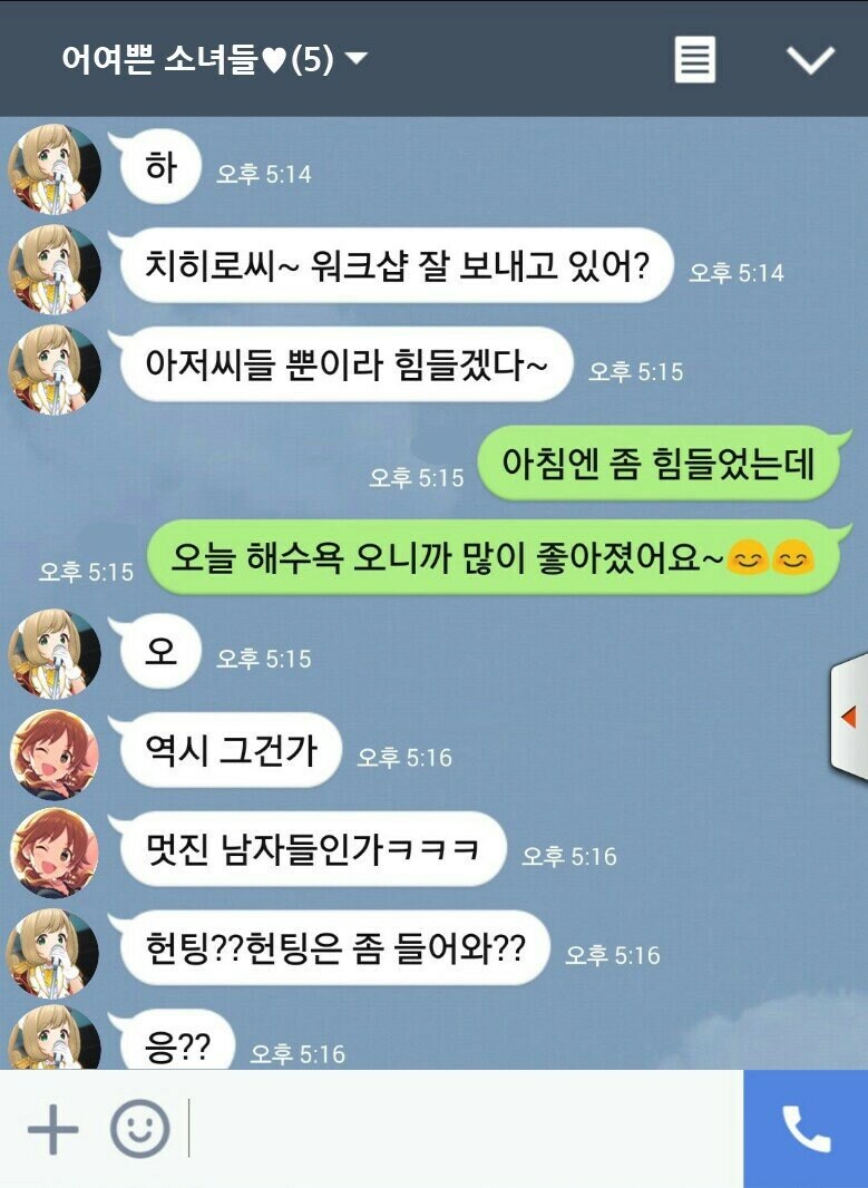 데레마스) 프로듀서가 너무 딱 붙어 있어서 곤란한 치히로씨_1.jpg