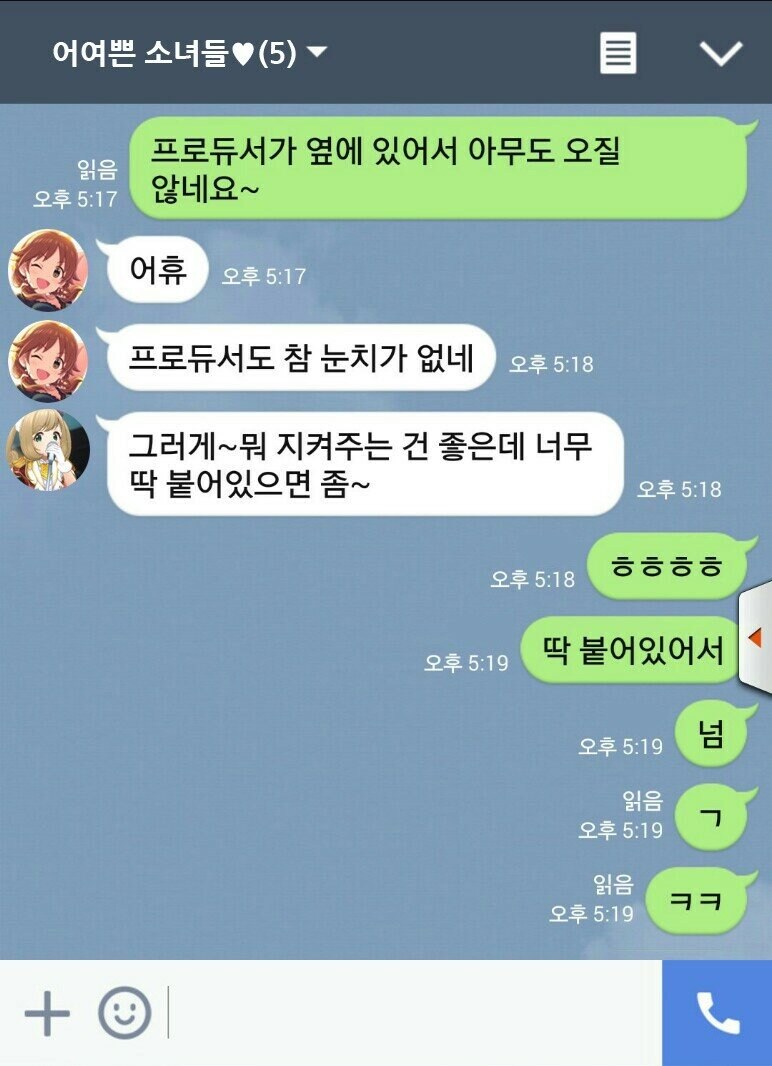 데레마스) 프로듀서가 너무 딱 붙어 있어서 곤란한 치히로씨_2.jpg
