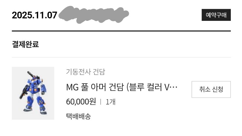 빌드 재료 구입.jpg_2.jpg