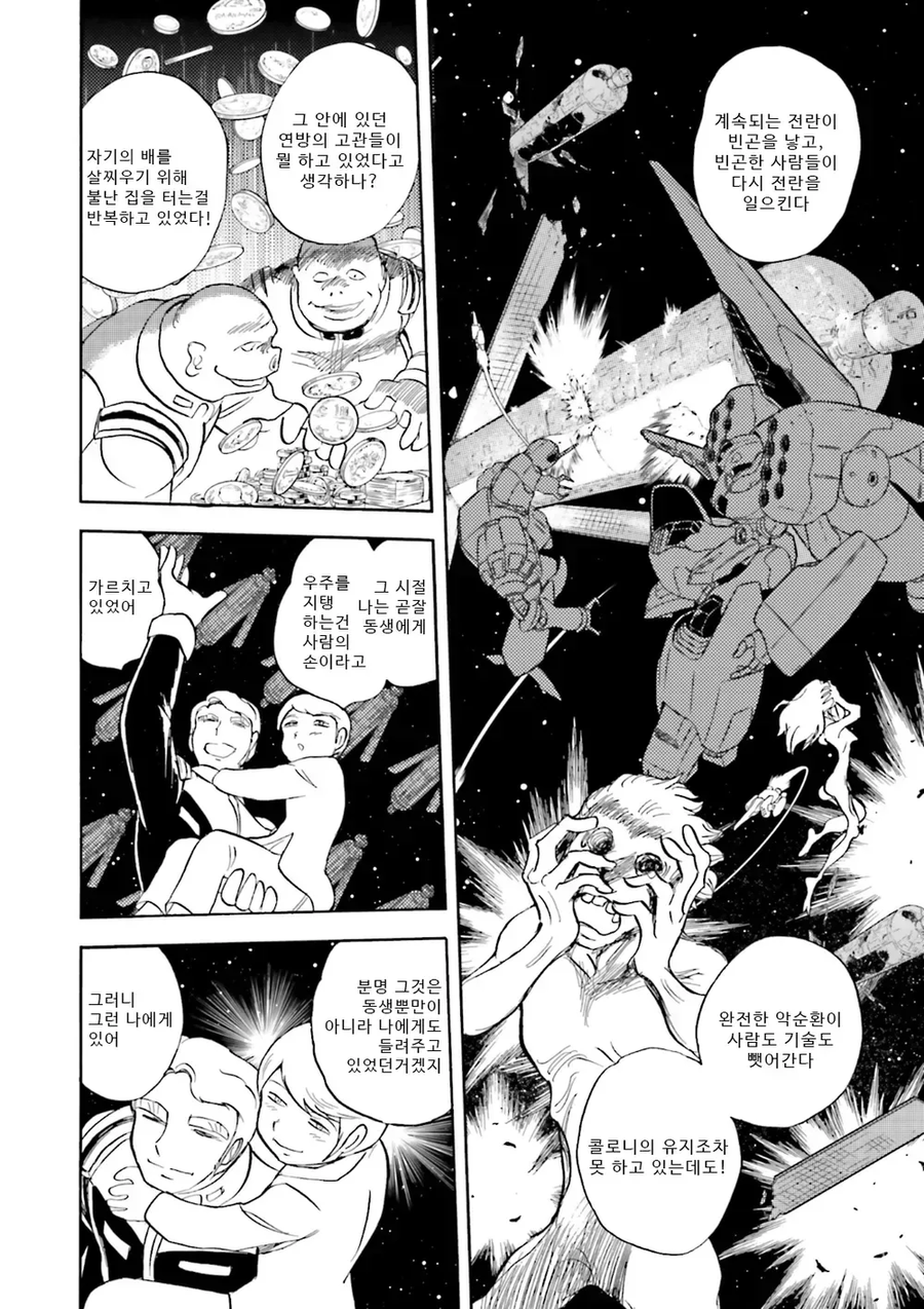 건담)사실 우주전국시대가 ㅈ된 이유_4.webp