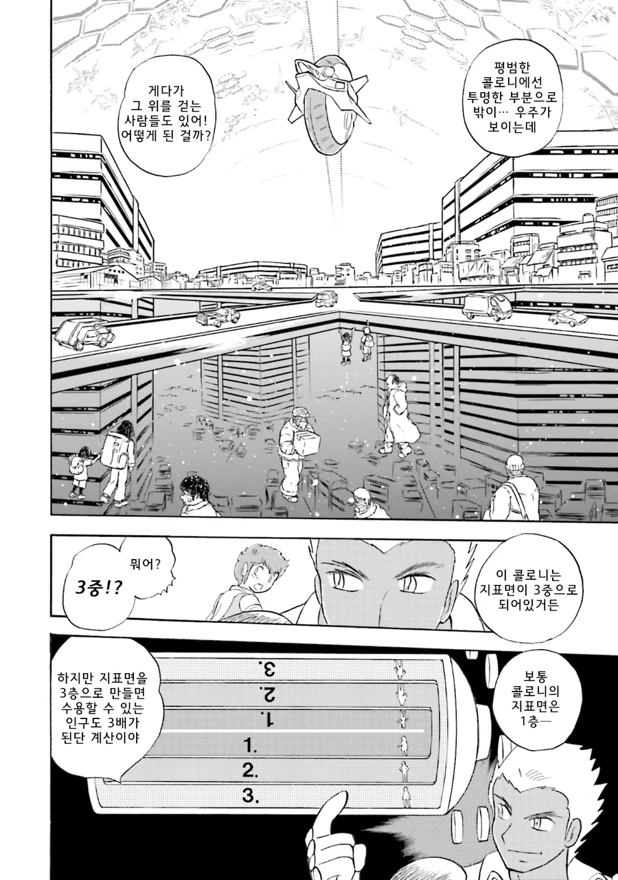 건담)사실 우주전국시대가 ㅈ된 이유_5.webp