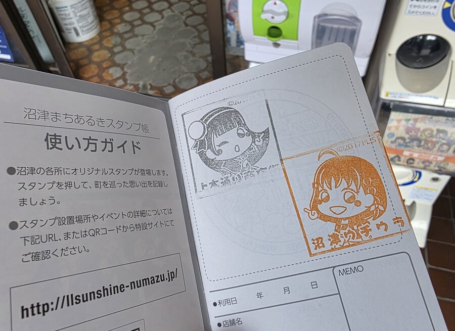 럽라) 누마즈 여행 2일차 - 우치우라 산노우라 관광안내소로_6.jpg