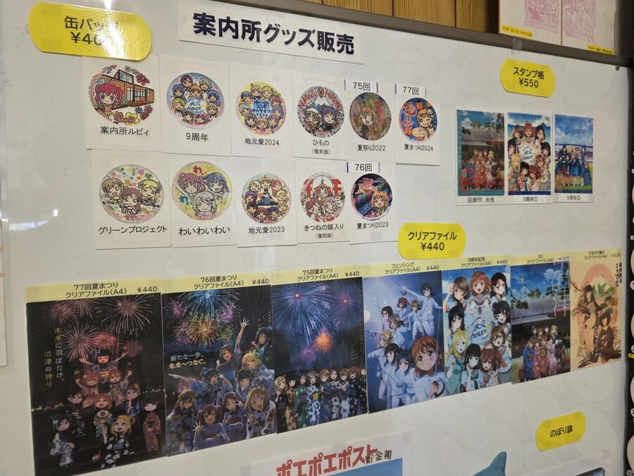 럽라) 누마즈 여행 2일차 - 우치우라 산노우라 관광안내소로_9.jpg