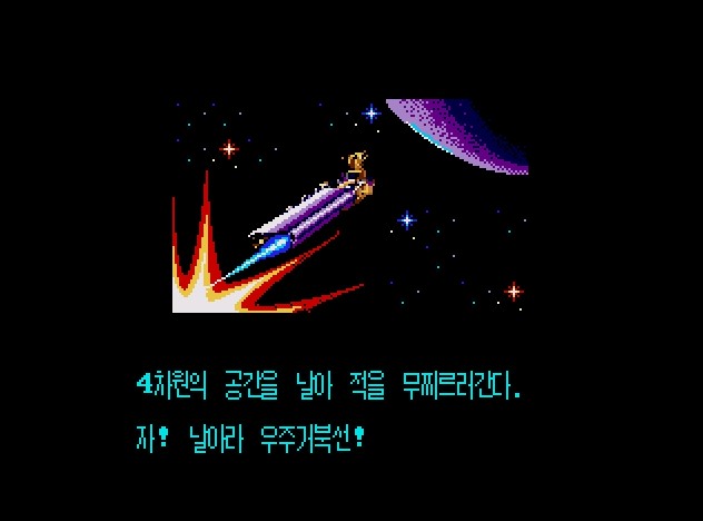 (MD)우주 거북선_6.jpg