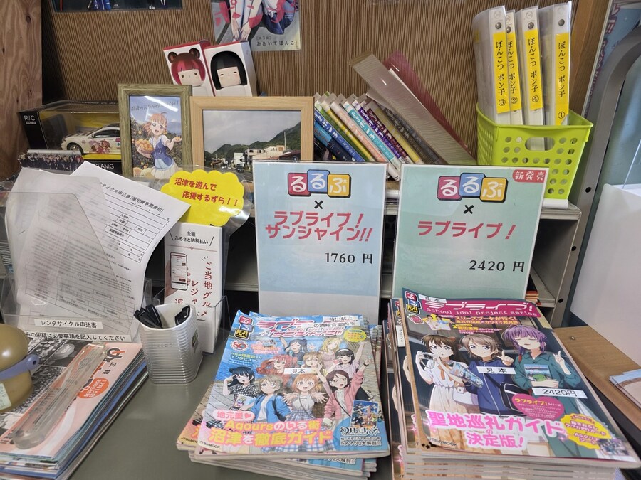 럽라) 누마즈 여행 2일차 - 우치우라 산노우라 관광안내소로_13.jpg