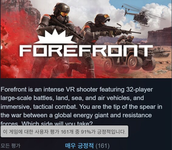 포어프론트 배틀필드장르 VR FPS - 얼리억세스 런치 트레일러_1.png
