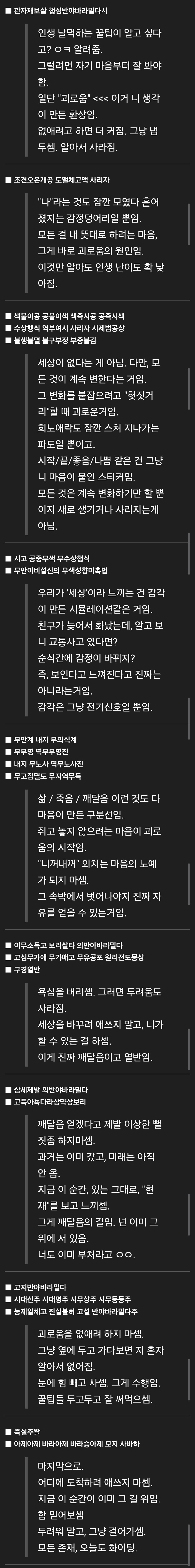 반야심경 커뮤니티어 해석.jpg_2.jpg