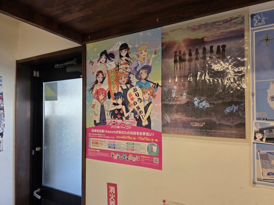 럽라) 누마즈 여행 2일차 - 우치우라 이케스야_6.jpg