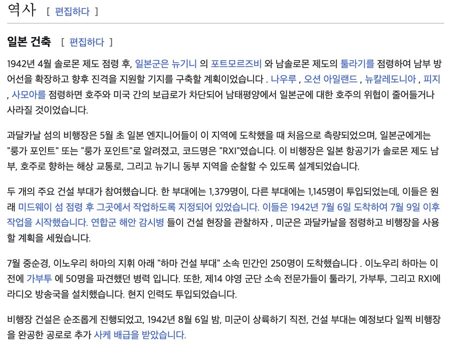 역사) 2차 세계대전 당시 금태양의 NTR 사건_2.png