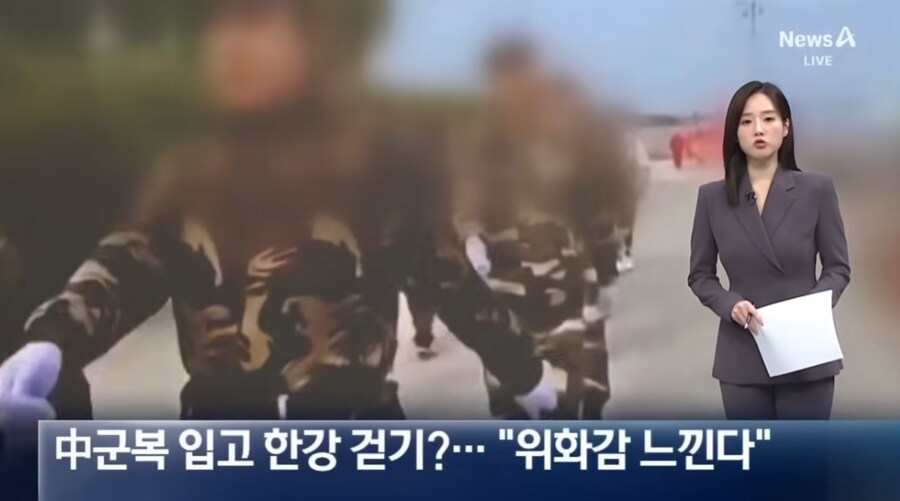 중국 군복 입고 한강 걷기하는 중국인들.jpg_1.png