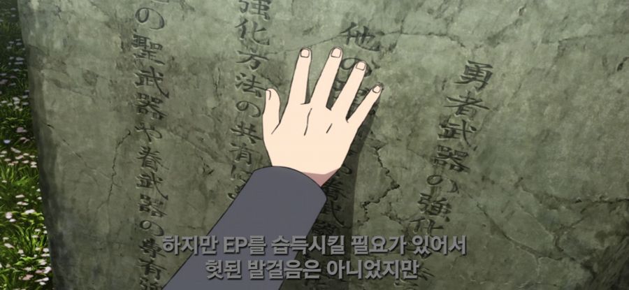 [방패 용사 성공담] 스압 성역의 석판_29.jpg