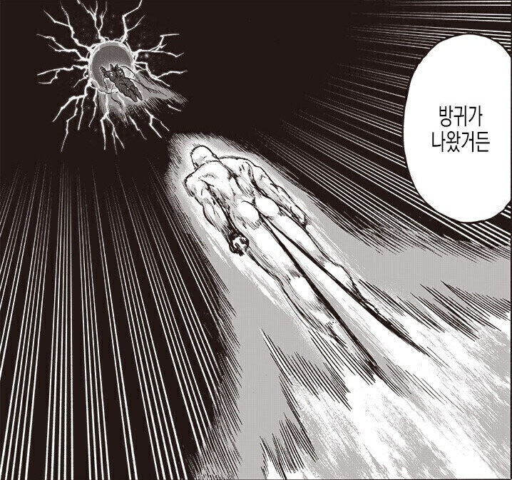 원펀맨)'짜친다'는 표현을 난 자주쓰진 않는데_1.jpg