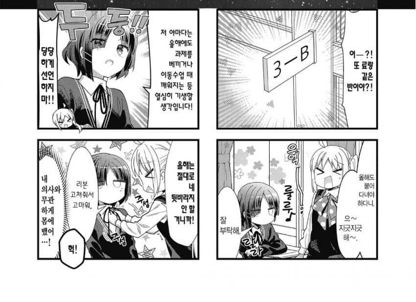 봇치) 료, 의외의 사실_1.jpg