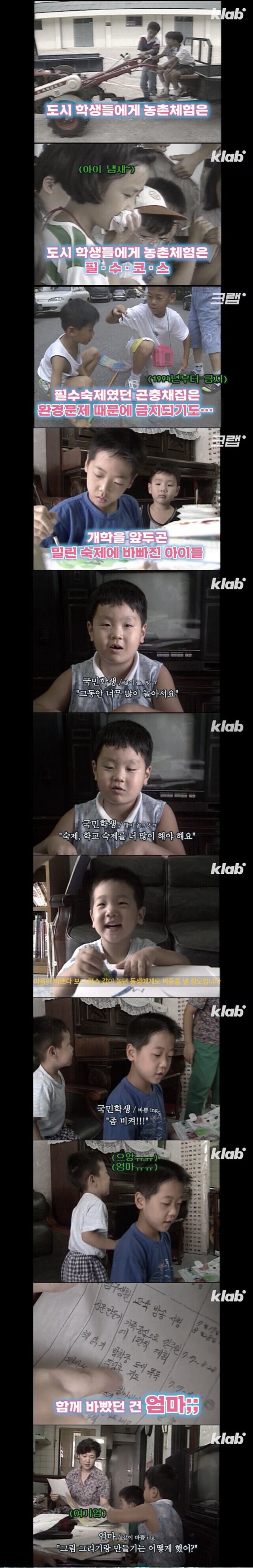 역사) 인터넷 없던 시절 여름방학_3.jpg