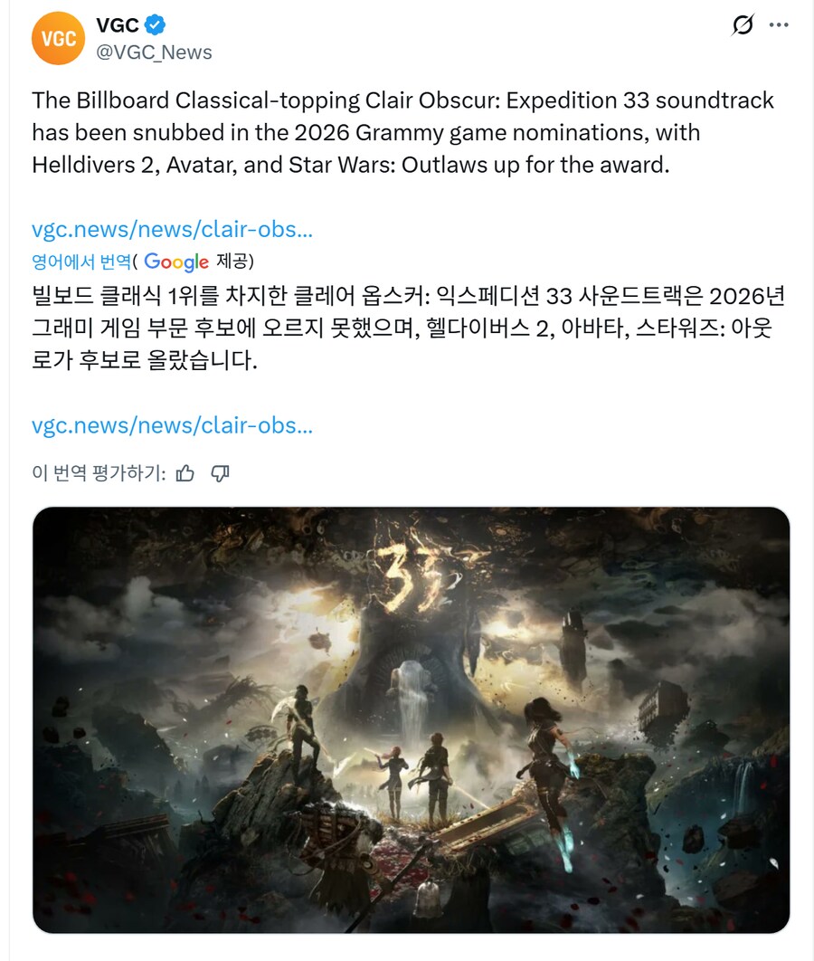 빌보드 클래식 1위를 차지했던 33원정대, 그래미 게임 부문 후보에는 오르지 못해_1.png