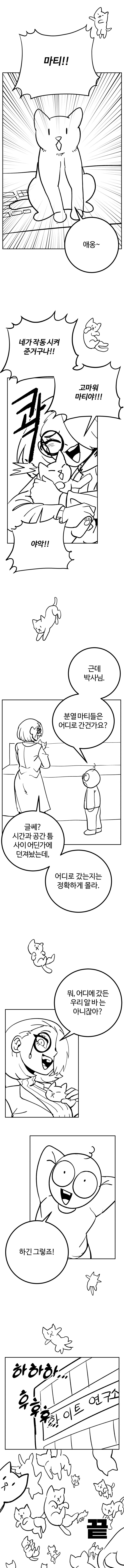 닥터 화이트와 타임머신_12.jpg