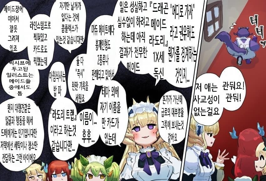 라도리작가) 수상하게 라도리에 대해 잘아는 라티스짱_1.jpg