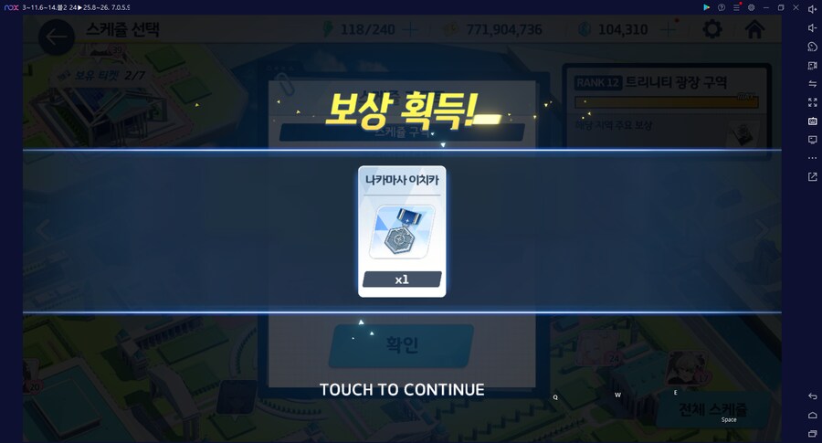 카페&스케줄로 1년 넘게 걸려서 이치카 인연랭크20 달성 (메2)_1.png