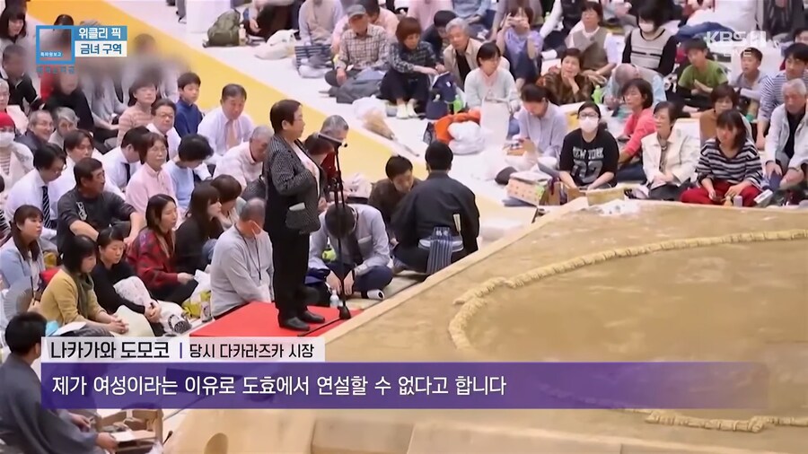 KBS) 여자는 못 올라간다는 일본 스모 경기장_10.png