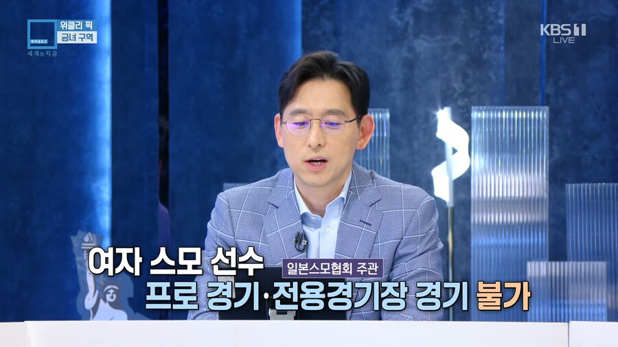 KBS) 여자는 못 올라간다는 일본 스모 경기장_15.png