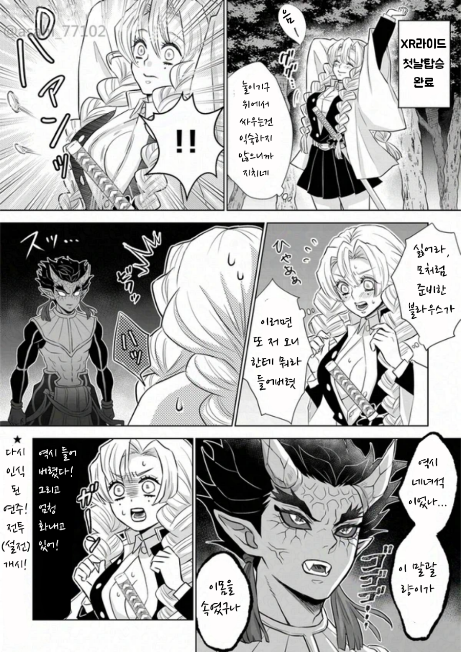 귀멸의 칼날 미츠리X한텐구 커플링_7.png