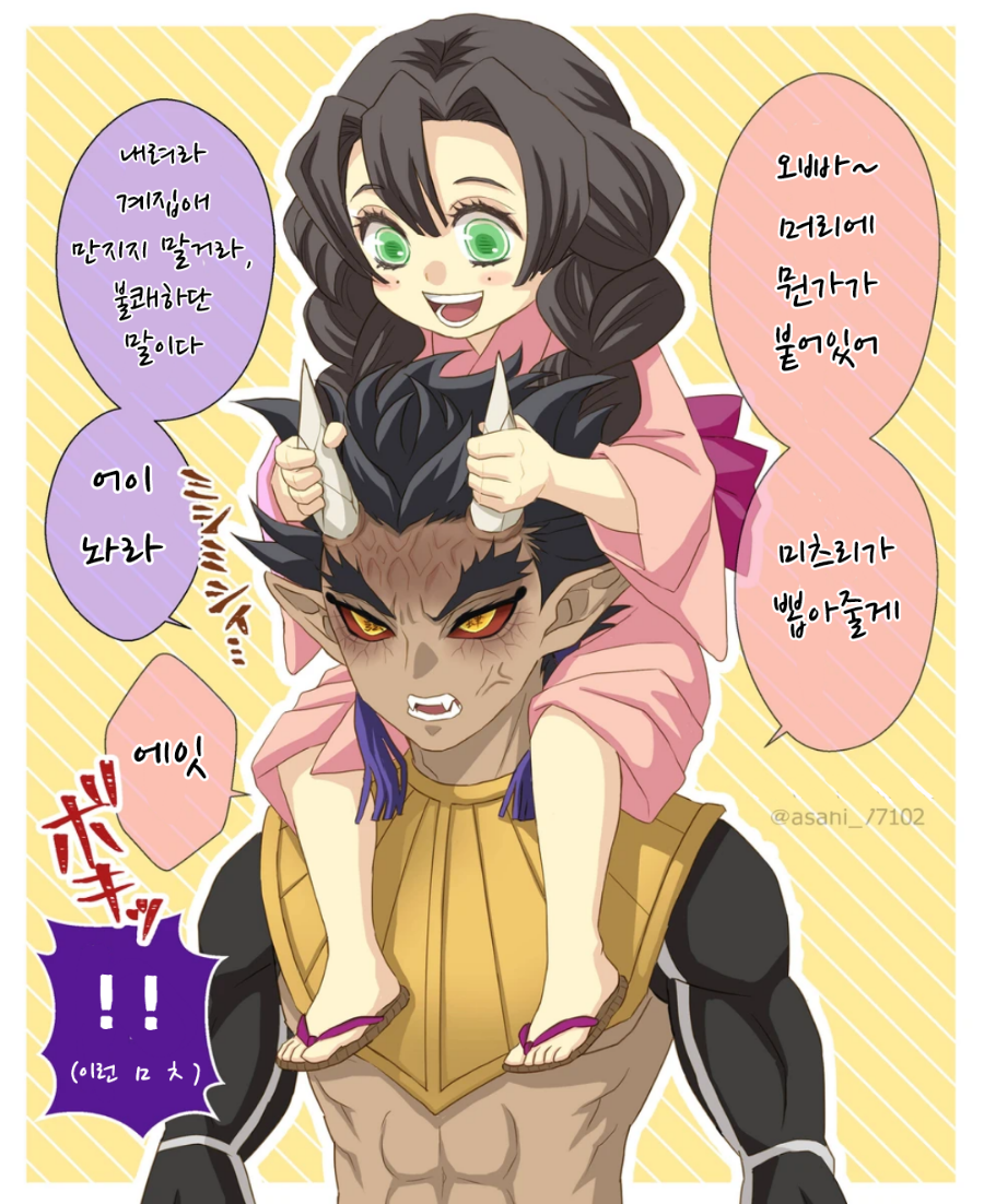 귀멸의 칼날 미츠리X한텐구 커플링_9.png