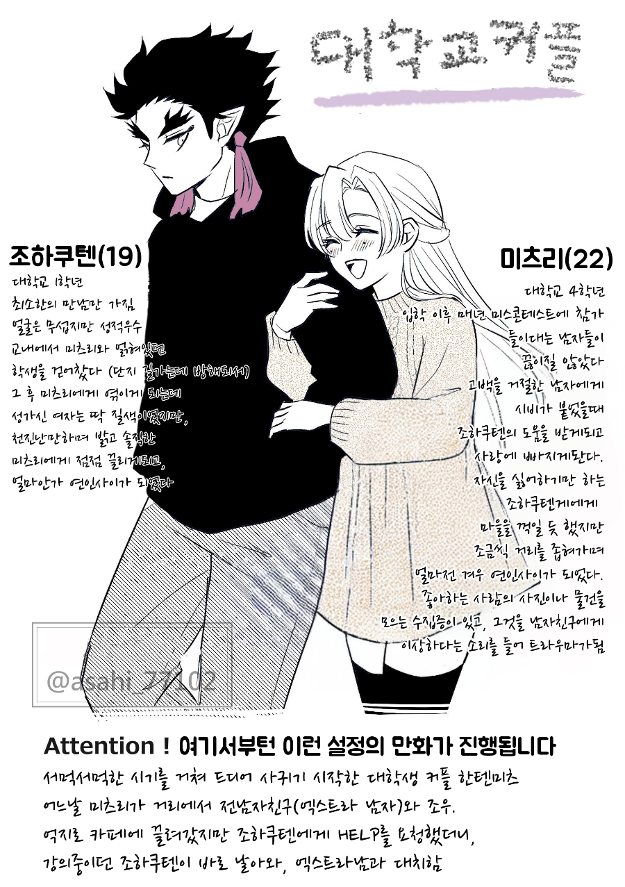 귀멸의 칼날 미츠리X한텐구 커플링_11.jpg