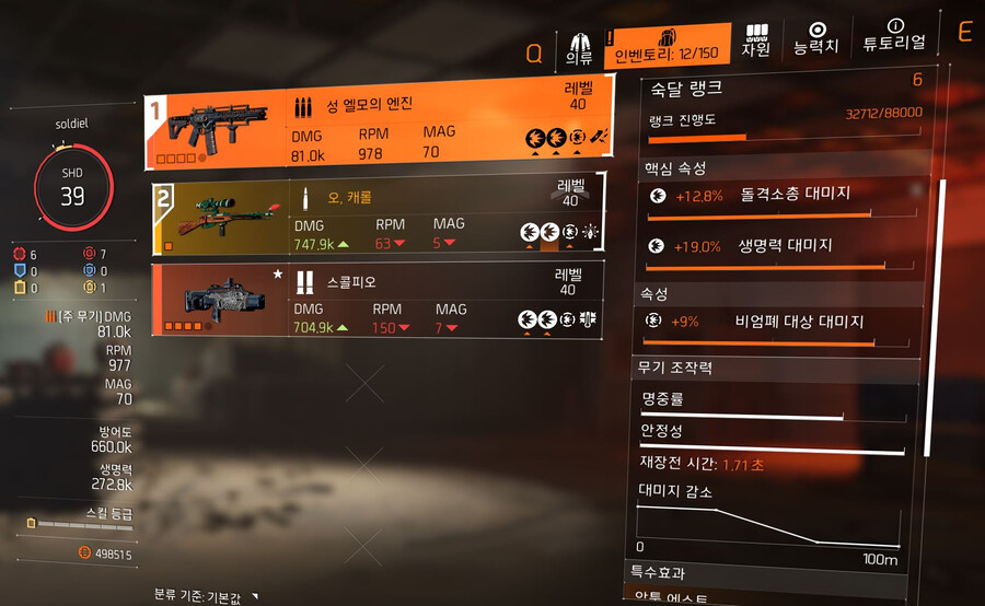 땜질로 무기 옵션들 전부 업그레이드 할 수 있나요?_1.jpg