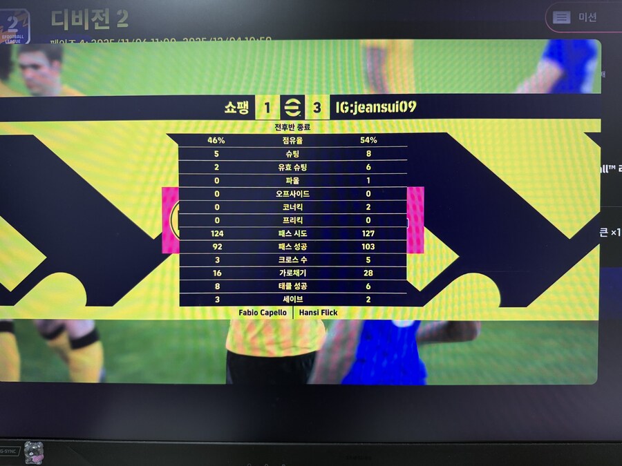 이풋볼 최대 업적_1.jpg